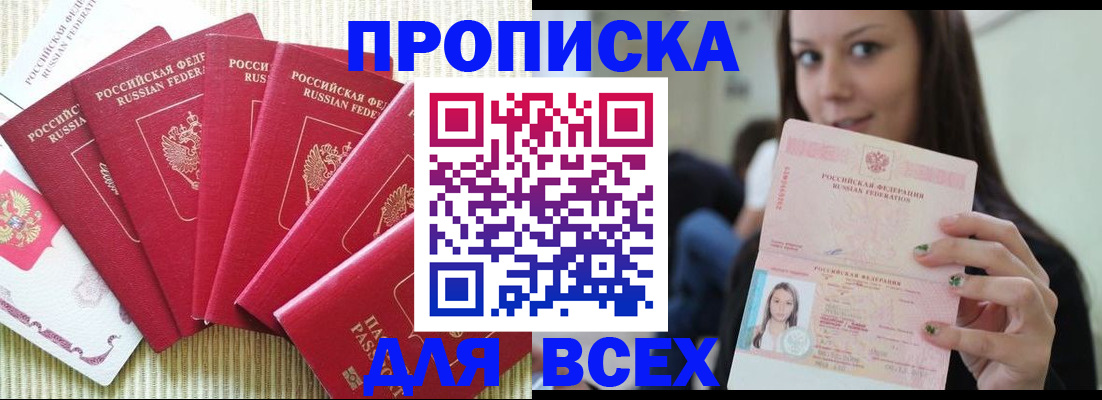 прописка иностранных граждан в Новой Ляле
