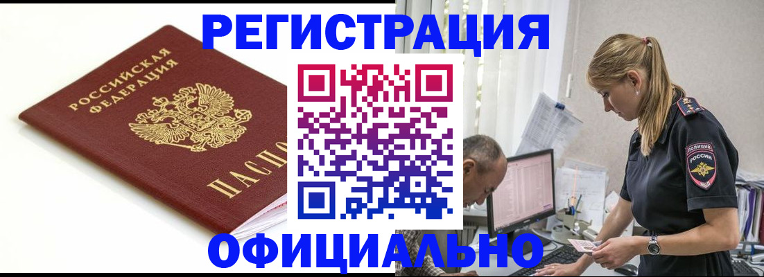 прописка для кредита в Новой Ляле