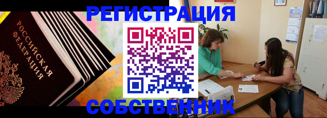 купить прописку в Новой Ляле