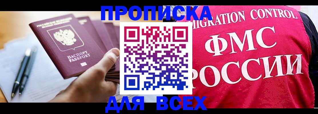 временная регистрация 2025 в Новой Ляле